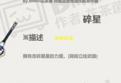 知更鸟专武最新爆料,神秘装备亮相，性能突破再创新高