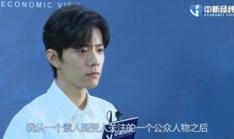 肖战今日爆料视频