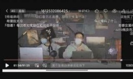 利哥四人连麦爆料视频播放,揭秘娱乐圈幕后真相