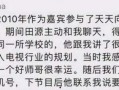 长沙主持人爆料事件最新,揭秘幕后的惊人真相