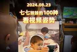 七七被爆料的视频是真的吗,真相究竟如何？