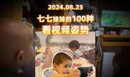 七七被爆料的视频是真的吗,真相究竟如何？