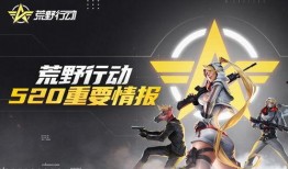 荒野行动最新联动爆料,全新玩法即将来袭！