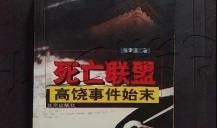 爆料睢宁船长事件始末视频,揭秘背后真相与争议