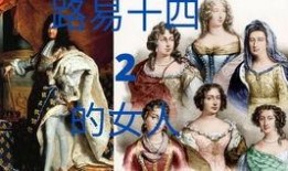 美剧 凡尔赛在线观看