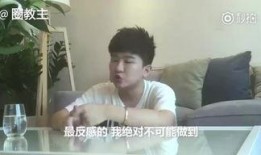 爆料渣男明星是谁呀视频,视频爆料渣男明星身份大揭秘