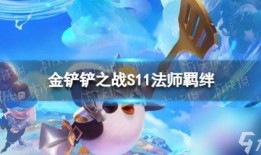 刀妹s11最新爆料铲铲,神秘新英雄“铲铲”即将登场，揭秘其独特技能与背景故事