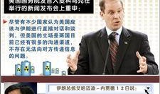 伊朗官员爆料新闻视频,揭秘新闻视频背后的惊人真相