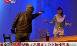 不眠夜在线观看,揭秘深夜悬疑背后的惊悚真相