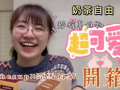 奈雪最新爆料视频播放,精彩瞬间抢先看！