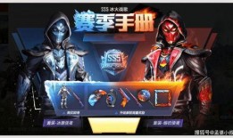 ss5赛季手册最新爆料,全新爆料揭秘，战局风云再起！