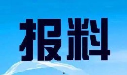 广元新闻爆料热线电话,倾听民声，守护城市和谐