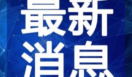 龙港街舞爆料视频最新,揭秘最新爆料视频背后的精彩瞬间