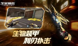 生死狙击下版本爆料视频,全新玩法与角色升级，热血竞技再升级！